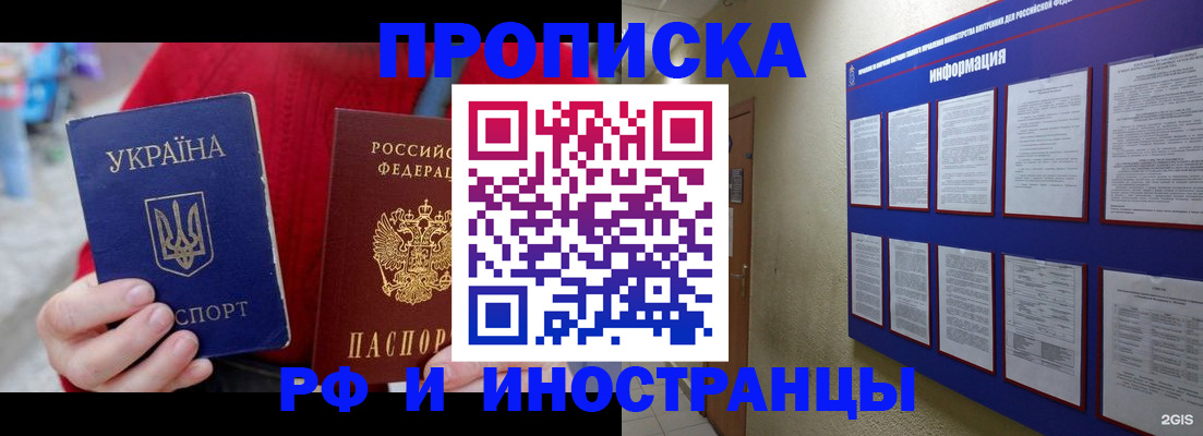 временная регистрация гарантия в Белореченске